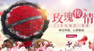 山东济宁泗水县杨柳镇家沟园村鲜花速递